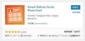 Smash Balloon Social Photo Feed